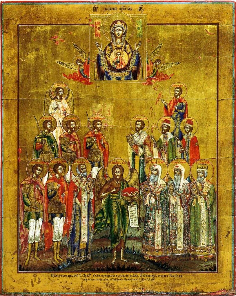 Избранные святые в предстоянии иконе «Богоматерь Знамение»